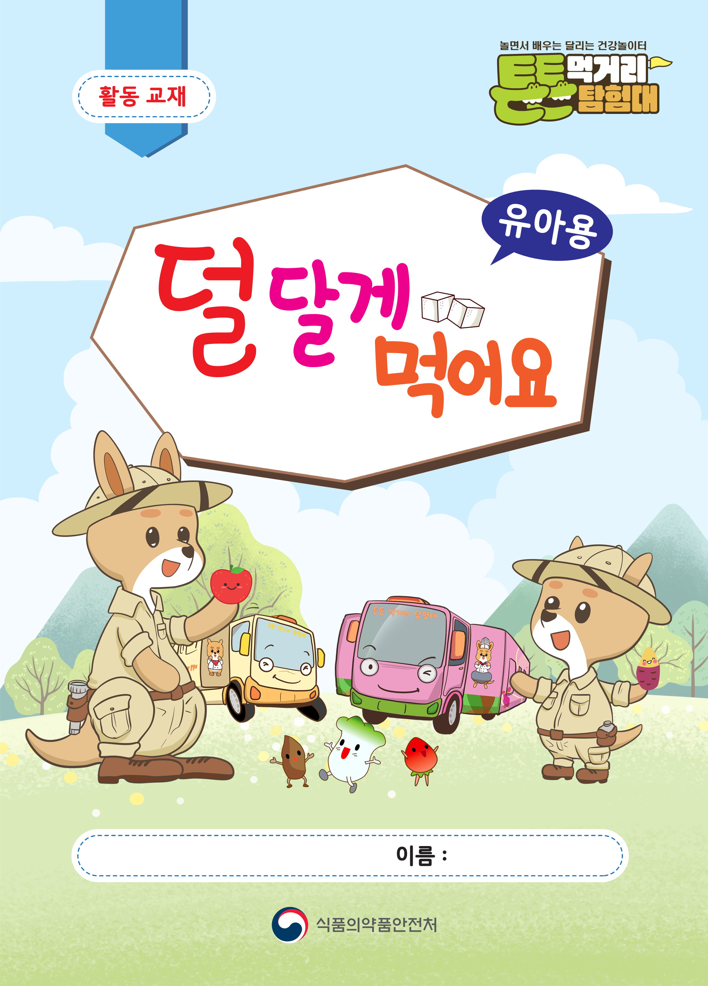 교재 표지