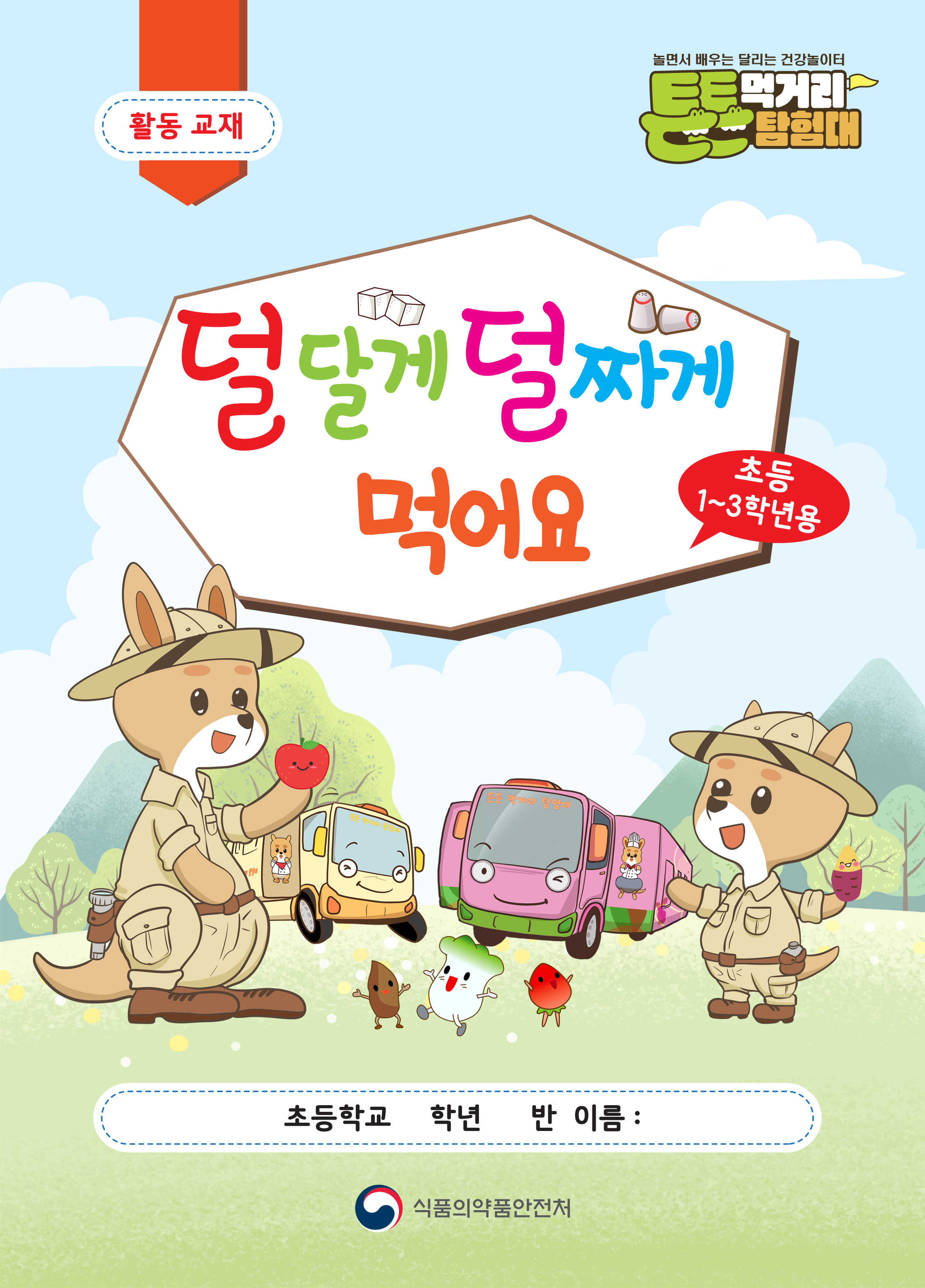 교재 표지