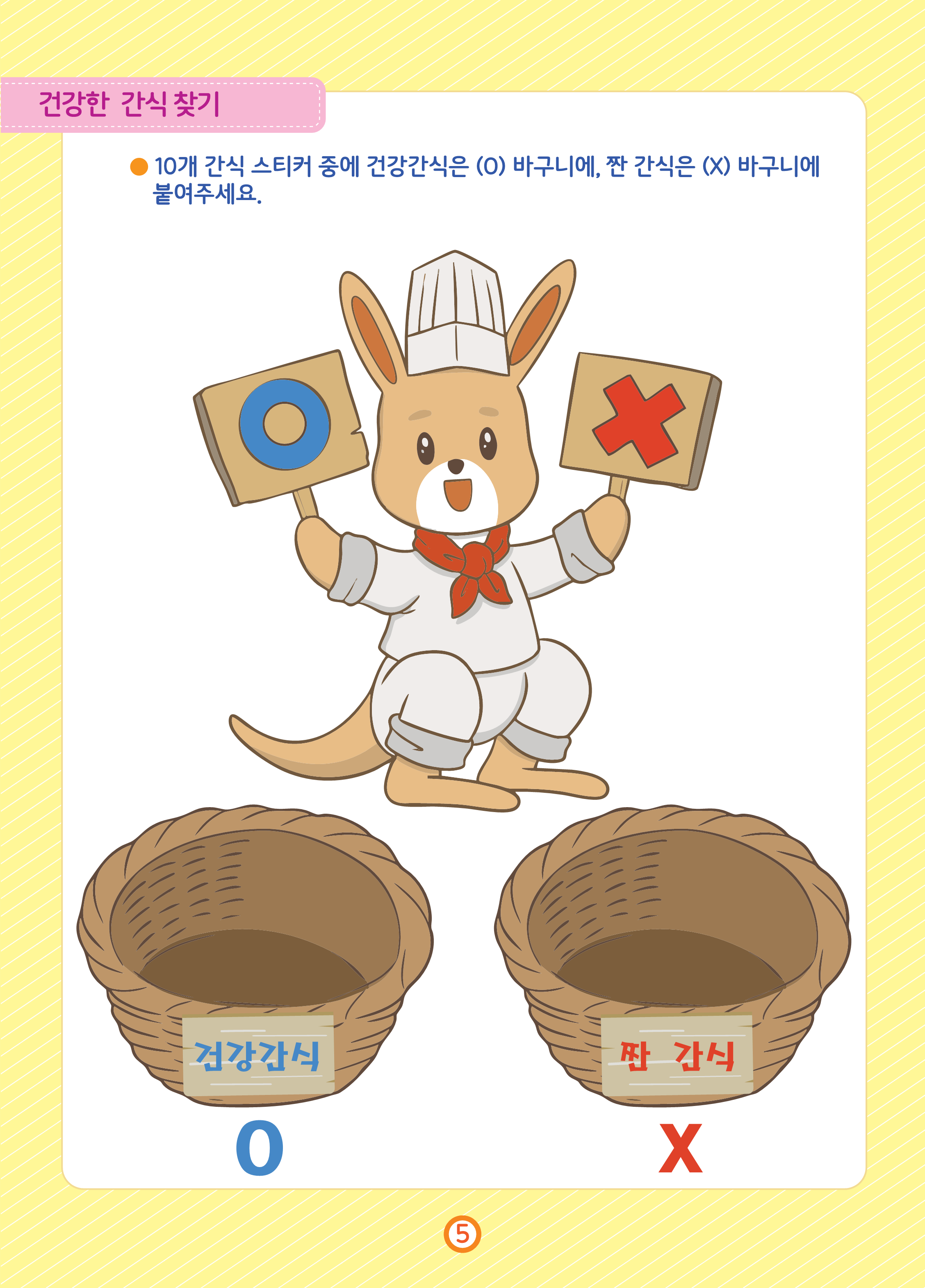 쿠키만들기 도안 이미지