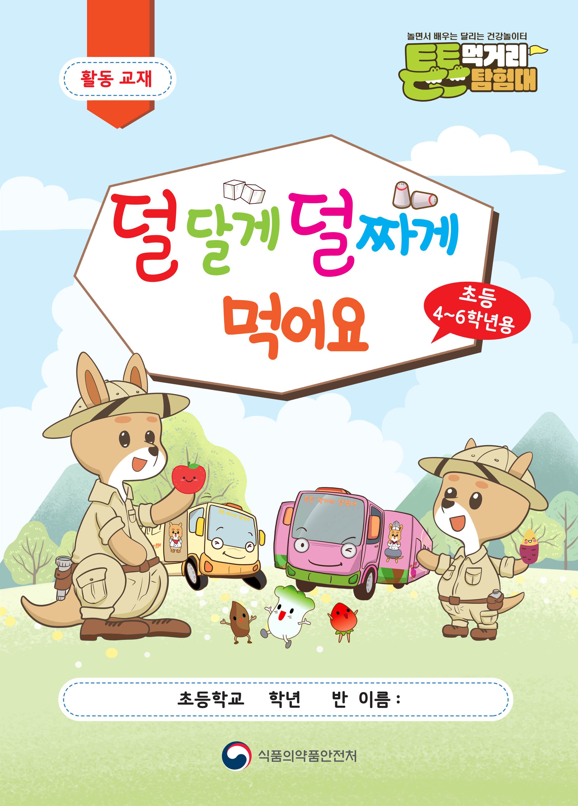 교재 표지