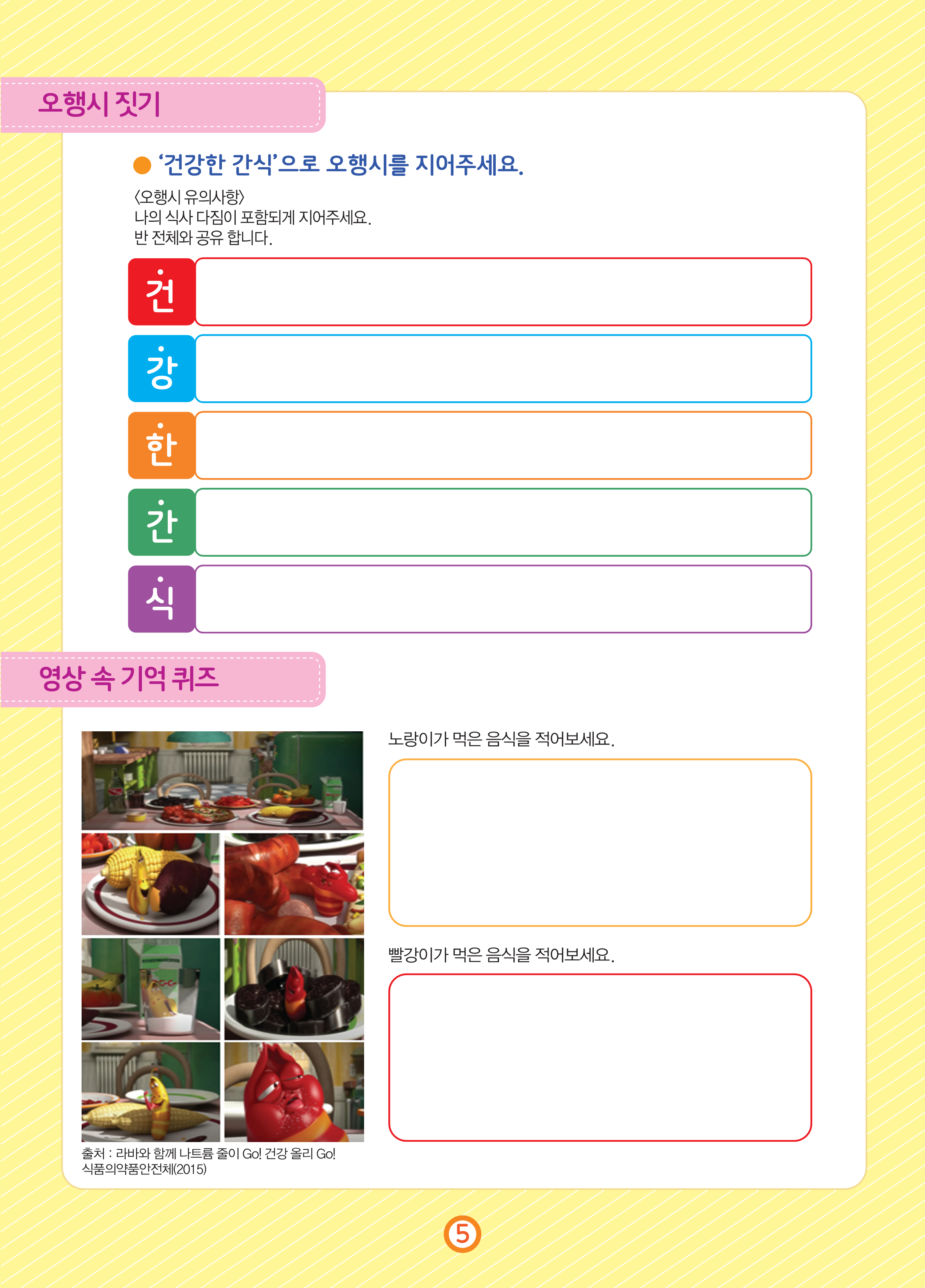 쿠키 만들기 도안