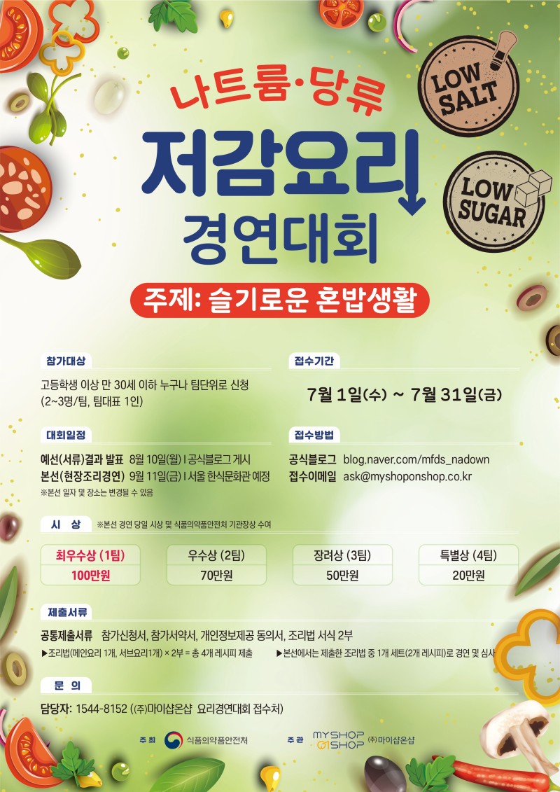 2020년 대회 포스터 이미지