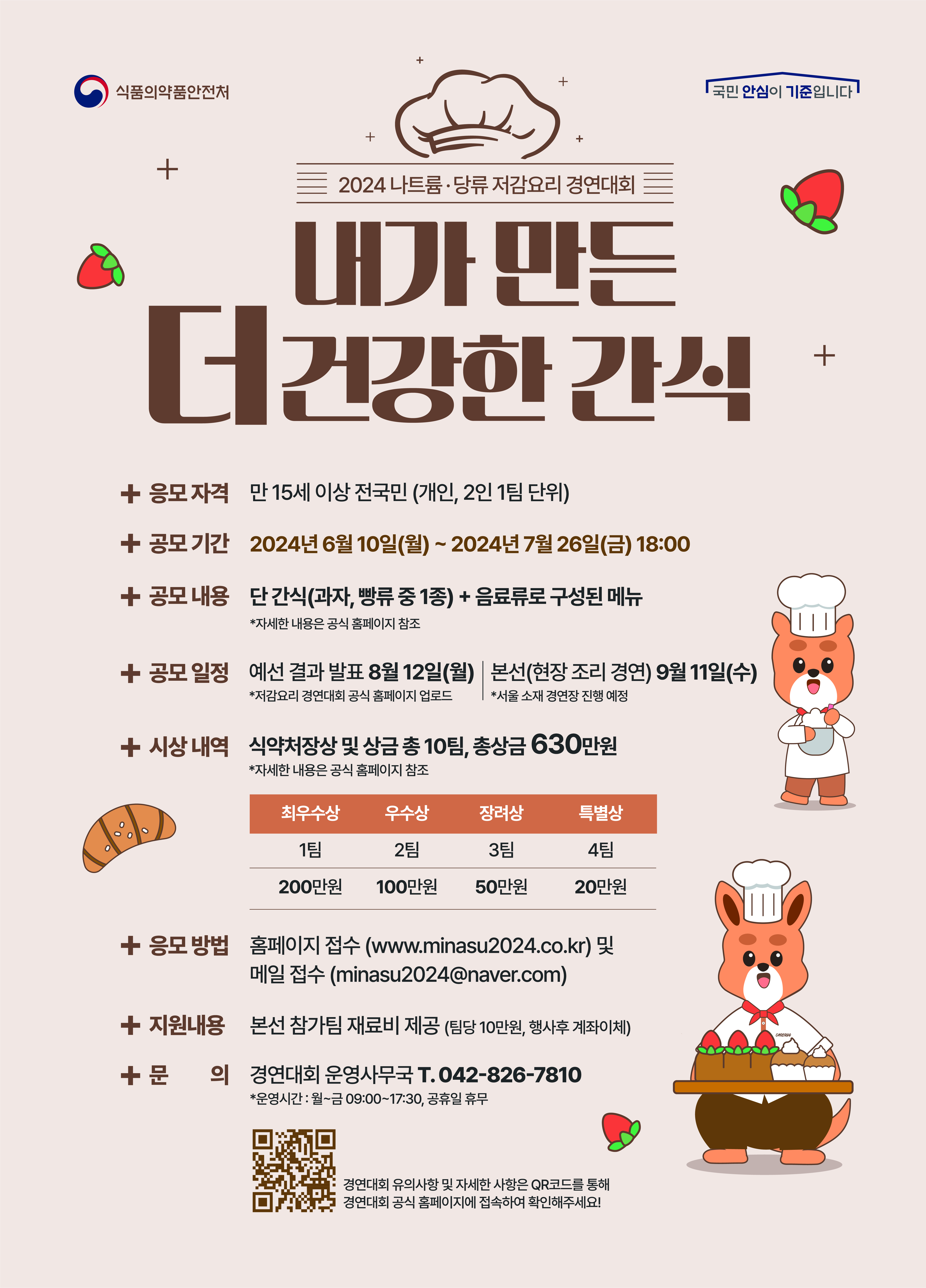 2024년 대회 포스터 이미지