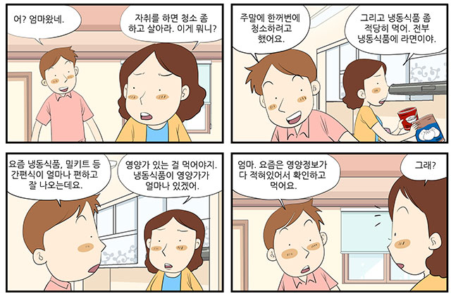 만화 이미지